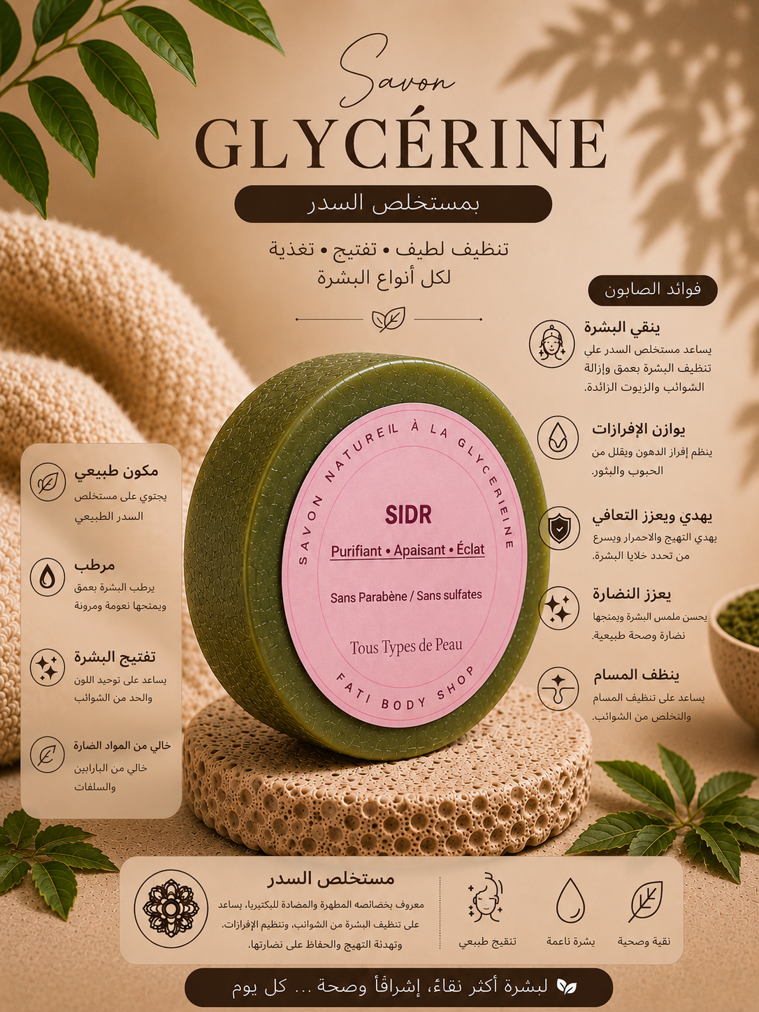 Savon soin visage naturel à la glycérine