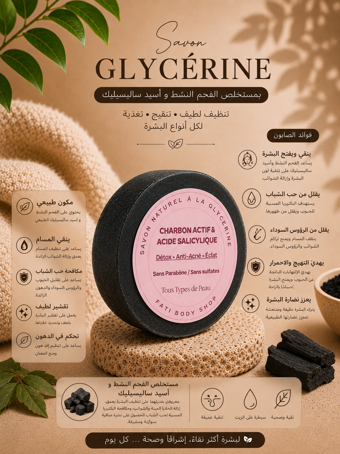 Savon soin visage naturel à la glycérine