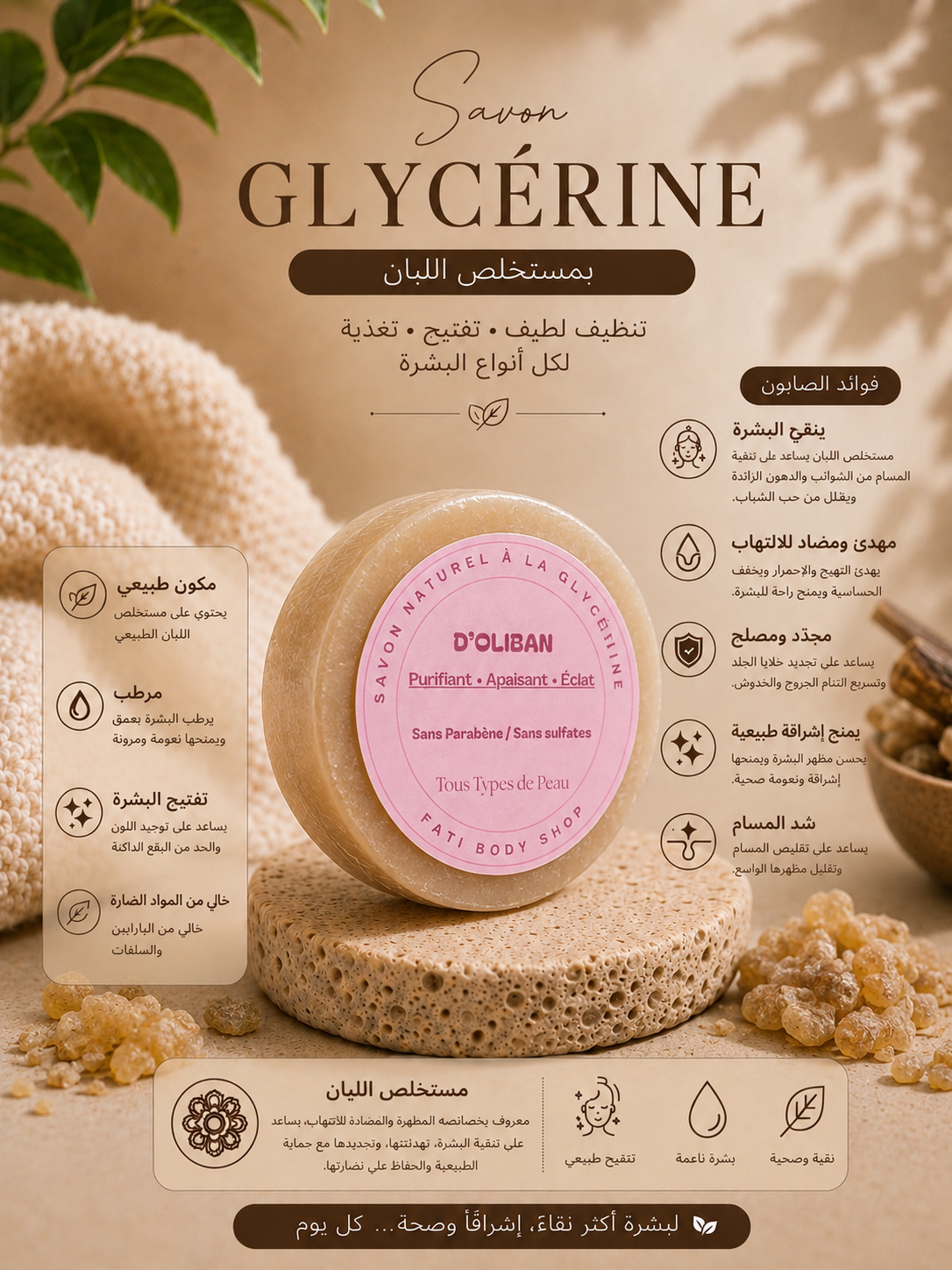 Savon soin visage naturel à la glycérine