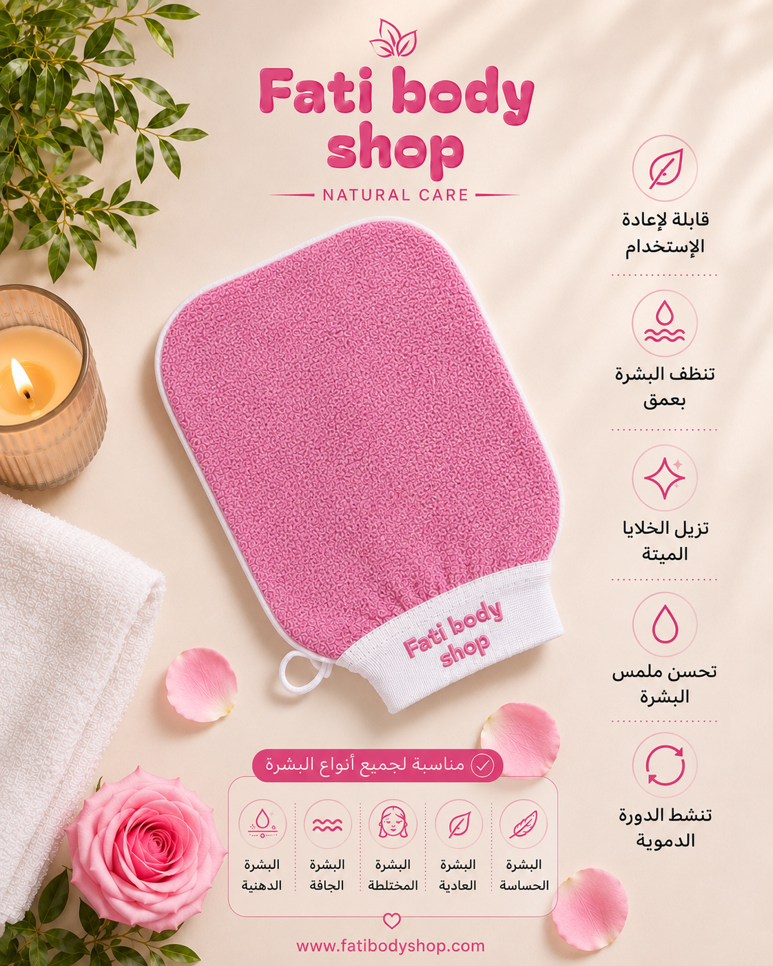 Moroccan Hammam Kessa Exfoliating Glove