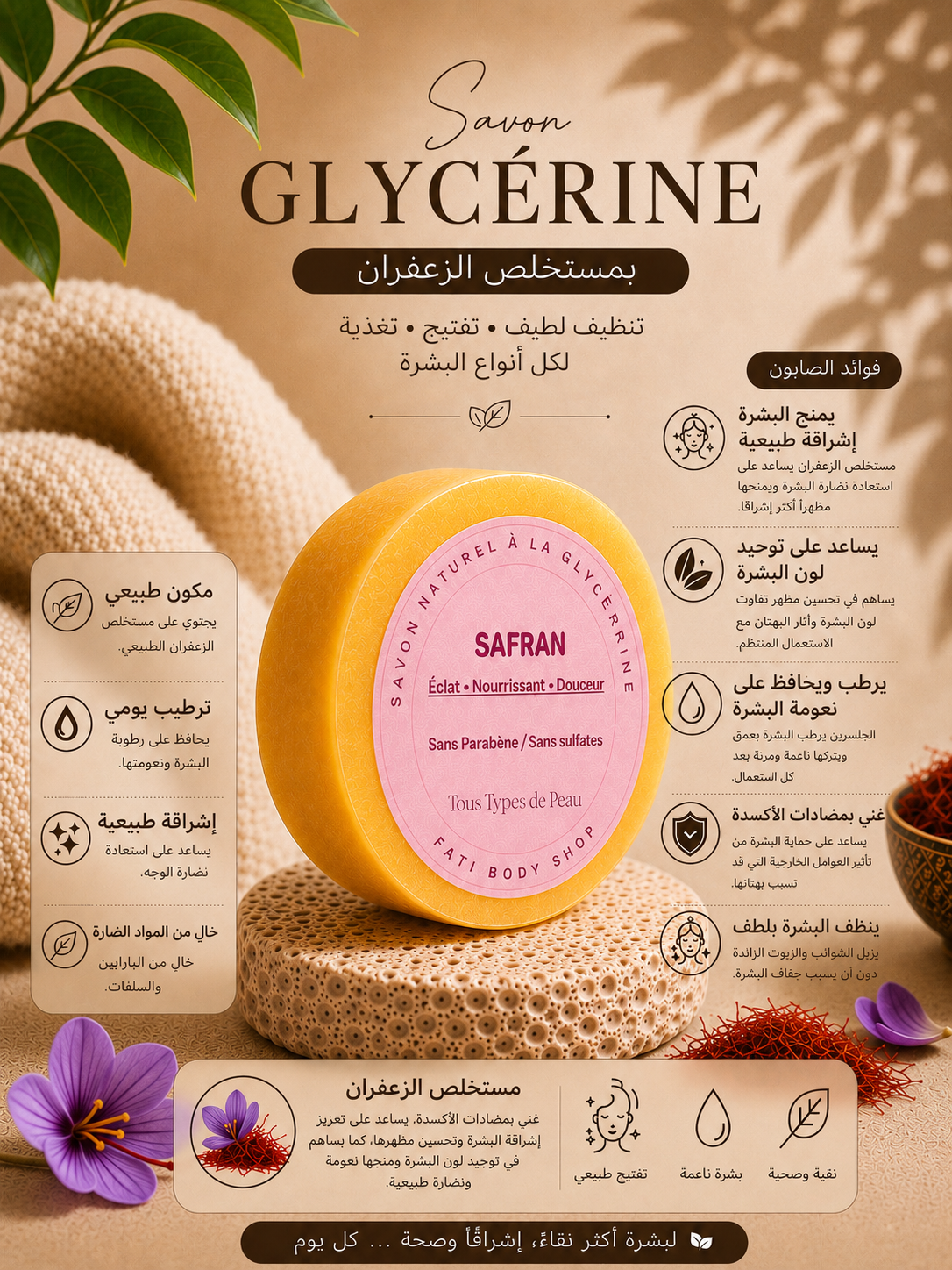 Savon soin visage naturel à la glycérine