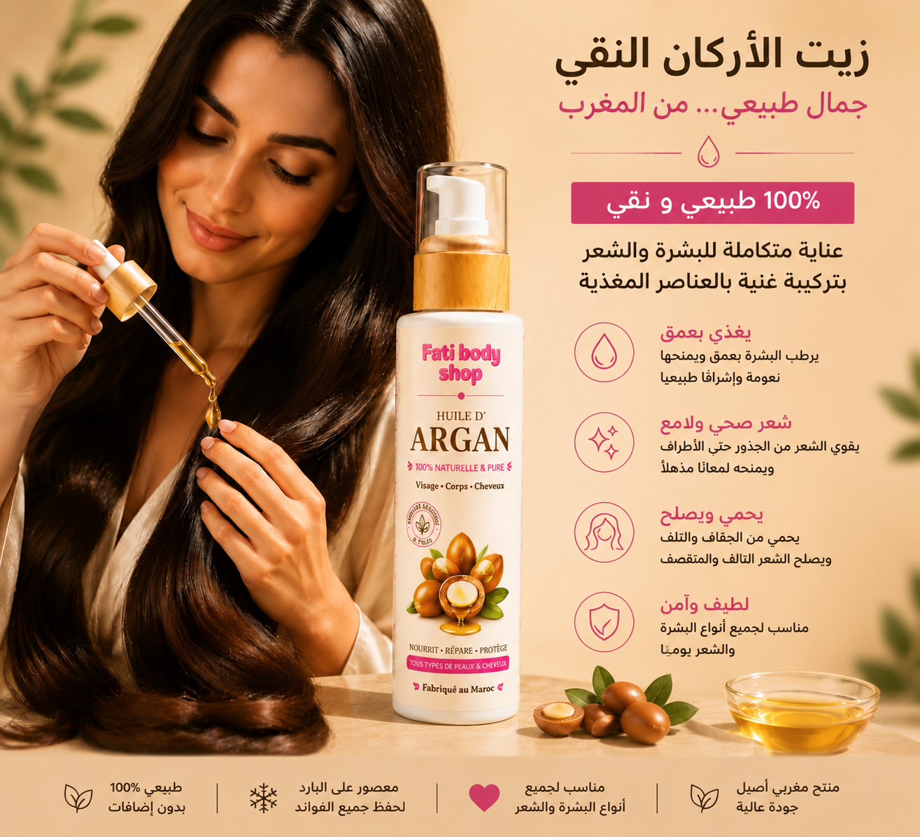 Huile d’Argan