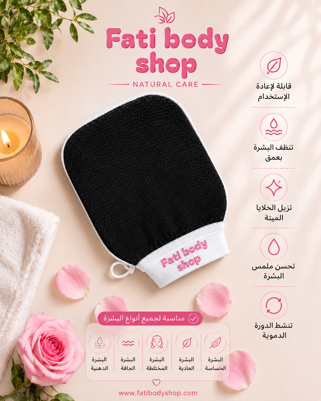 Moroccan Hammam Kessa Exfoliating Glove